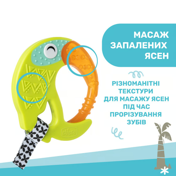 Фото - Прорізувач Chicco Тукан (28160.30)