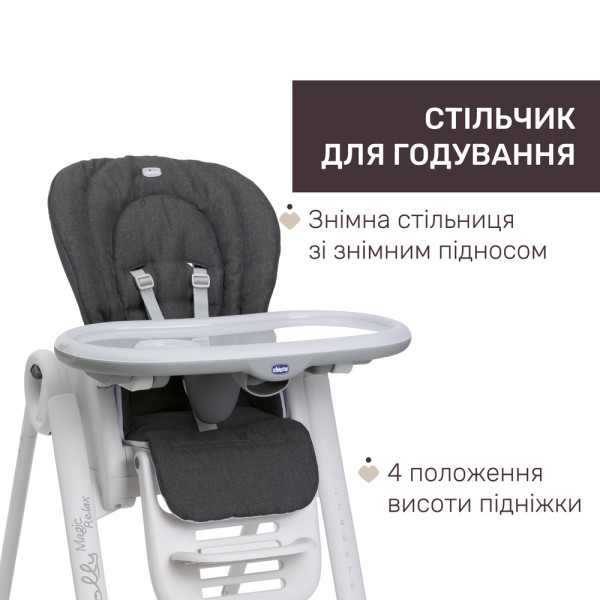 Фото - Стільчик для годування трансформер Chicco Polly Magic RELAX, кол.69 (79502.69)