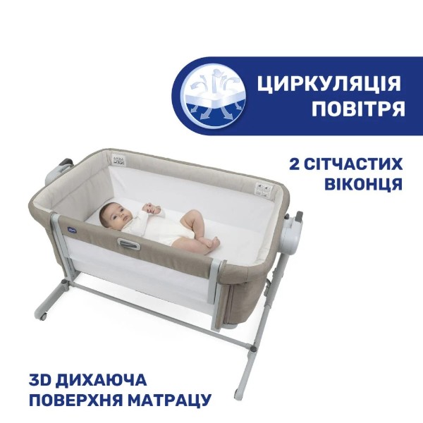 Фото - Колиска-люлька приставна Chicco Next 2 Me Magic (87041.25)