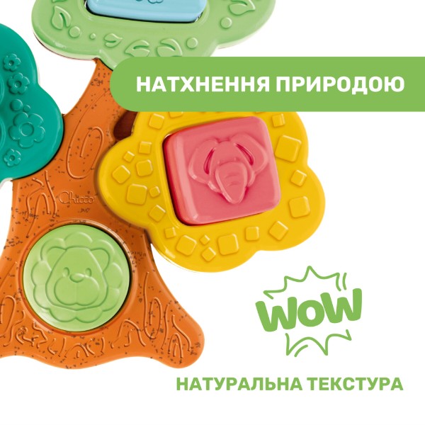 Фото - Сортер Chicco Баобаб серії ECO+ (10493.00)