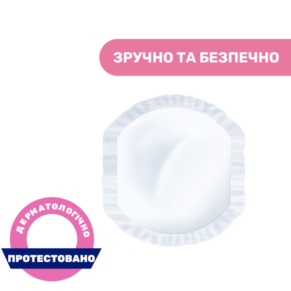 Фото - Прокладки для грудей Chicco абсорбуючі 60 шт. (61773.00)
