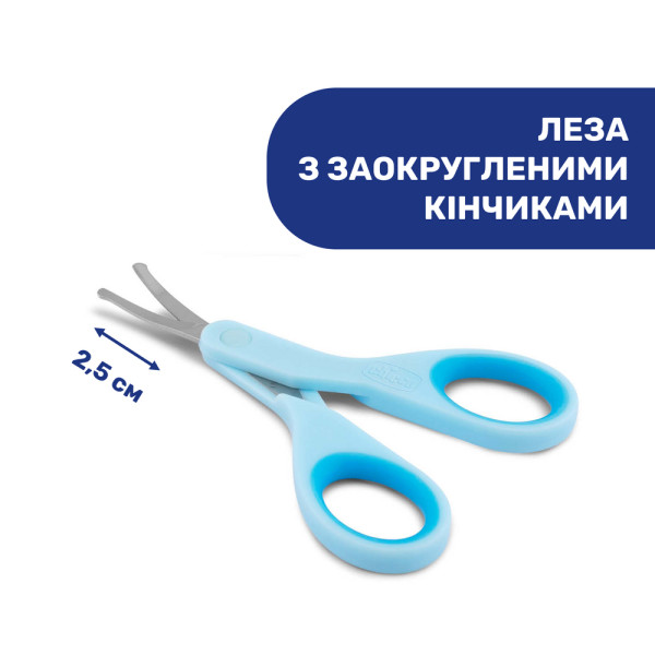 Фото - Ножиці манікюрні дитячі Chicco з ковпачком блакитні (05912.20)