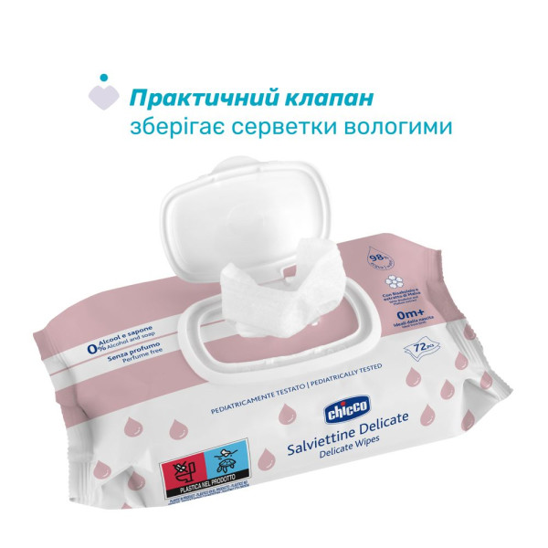 Фото - Влажные салфетки для грудничков Chicco 72 шт. (12050.60)