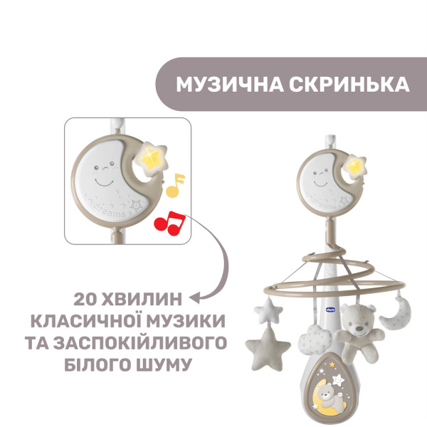 Фото - Мобиль интерактивный Chicco NEXT2DREAMS (07627.00)