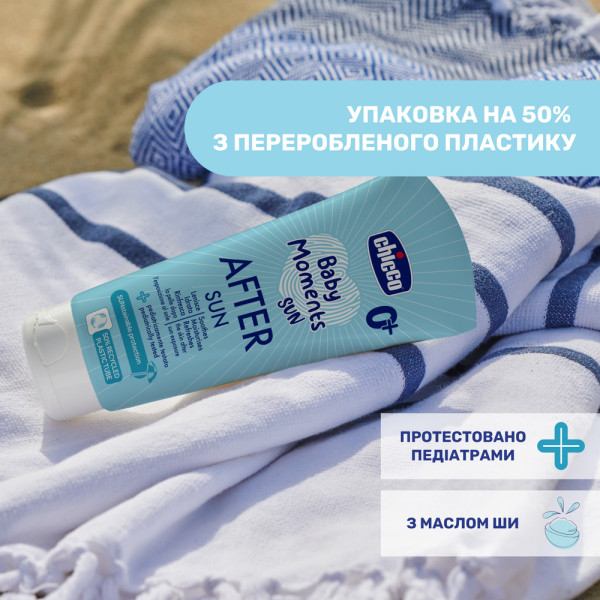 Фото - Молочко для захисту від сонця дитяче Chicco 150 мл (11261.00)