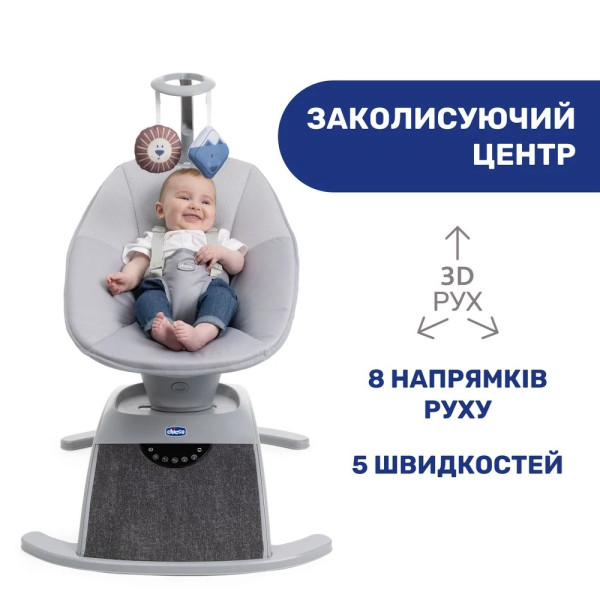 Фото - Крісло-качалка Chicco Comfy Wave (79890.16)