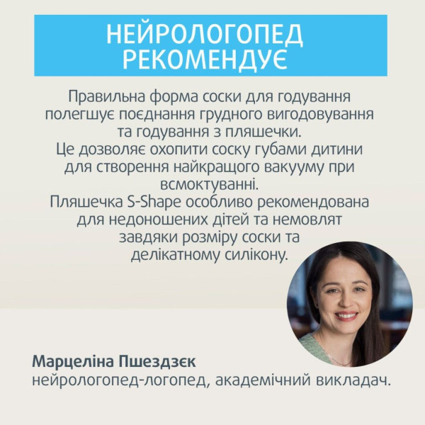 Фото - Малый поток соска детская силиконовая Canpol babies S-Shape M медленная 2 шт. (59/892)