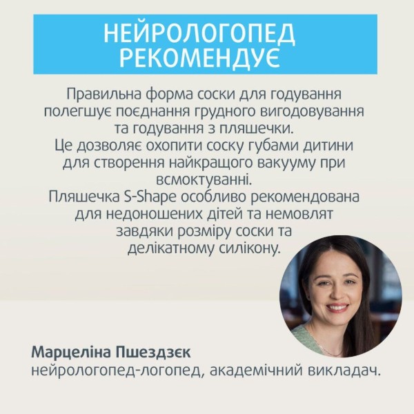 Фото - Малый поток соска детская силиконовая Canpol babies S-Shape M медленная 2 шт. (59/892)