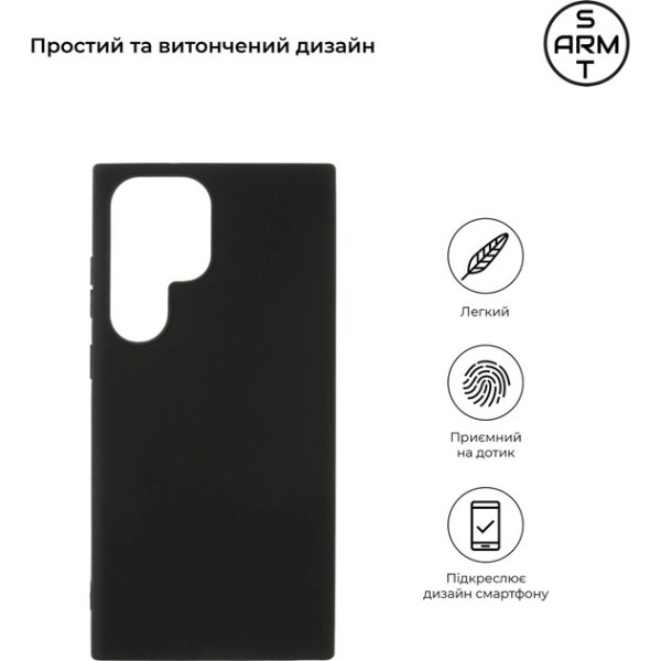 Фото - Чехол для смартфона Armorstandart Matte Slim Fit for Samsung S23 Ultra Black (ARM65463)