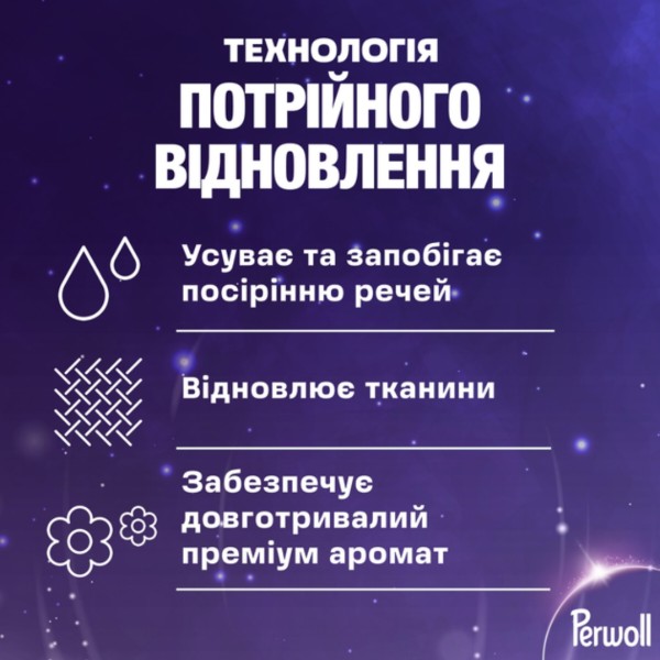 Фото - Средство для деликатной стирки Perwoll д/светлых и белых вещей 3750 мл