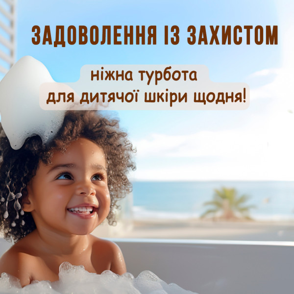 Фото - Гель для душа дитячий L'Arbre Vert Персик 260 мл (3450601100437)