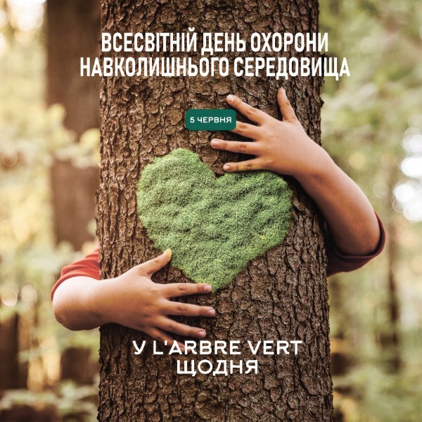 Фото - Гель для душа детский L'Arbre Vert с малиновым экстрактом 720 мл (3450601100444)
