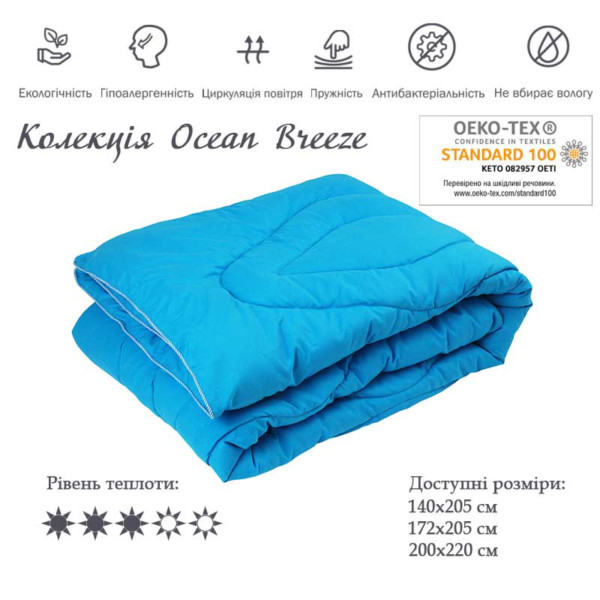 Фото - Ковдра демісезонна двоспальна Руно 172х205 силіконова (316.52Ocean breeze)