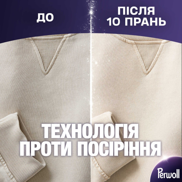 Фото - Средство для деликатной стирки Perwoll Для светлых и белых вещей 1000 мл