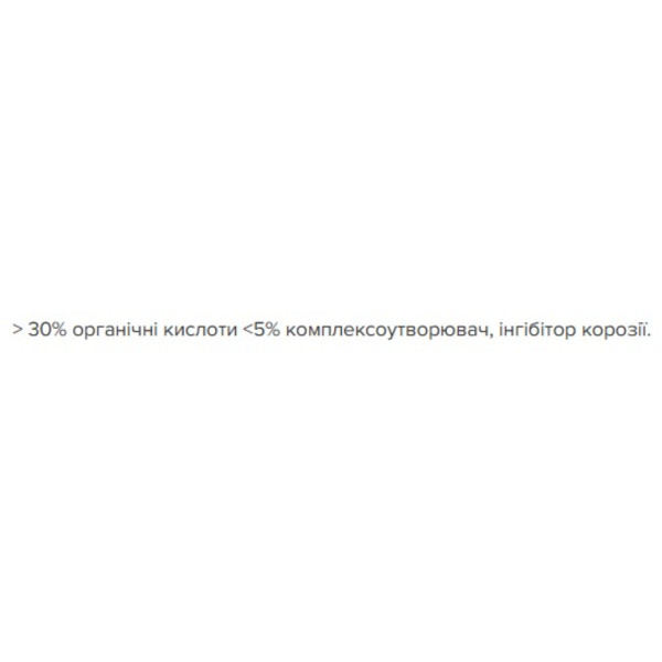Фото - Чистящее средство для кофемашины Start и декальценации 1 л