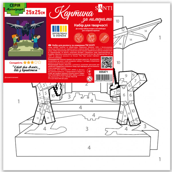 Фото - Картина по номерам Santi Майнкрафт. Стив и Алекс бой с драконом 25x25 см (955471)