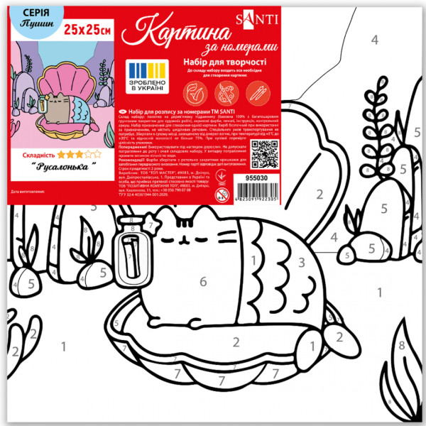 Фото - Картина за номерами Santi Пушин. Русалонька 25х25 см (955030)