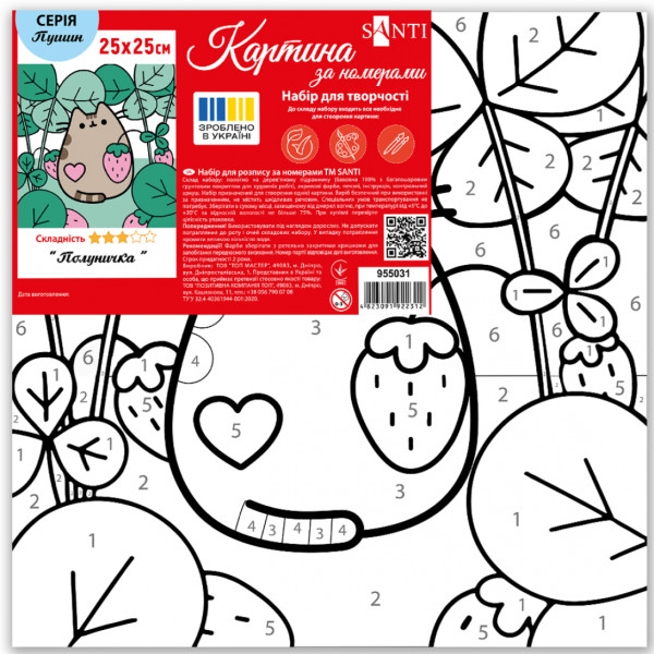 Фото - Картина за номерами Santi Пушин. Полуничка 25х25 см (955031)