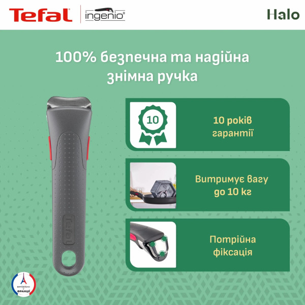 Фото - Набір сковорід зі знімною ручкою Tefal L8019353 Ingenio Halo 3 пр