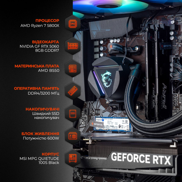 Фото - Системний блок Expert PC Ultimate (A5800X.32.S1.5060.A6288)