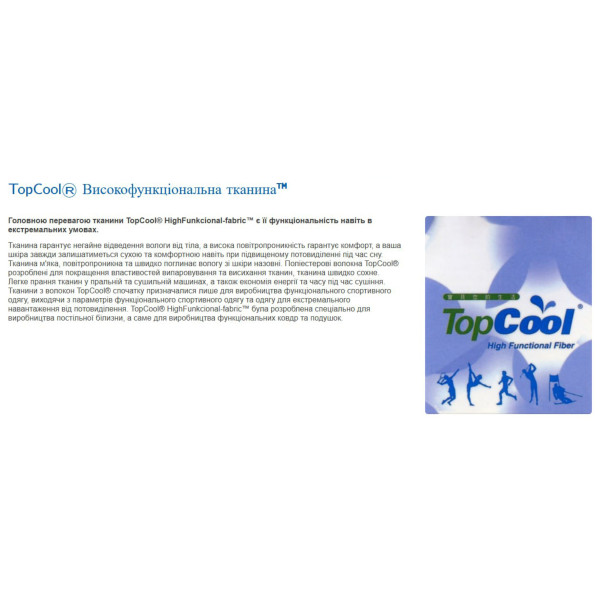 Фото - Подушка стандартна FAM' HOME TopCool® не стьобана, окантована 50х70 (МІС19TC)