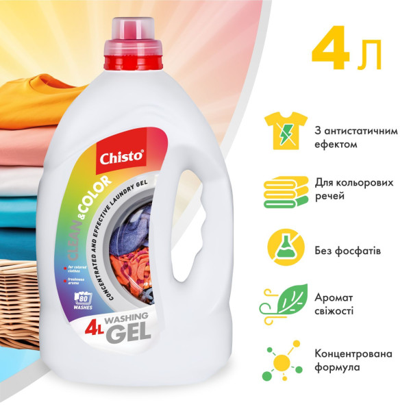 Фото - Гель для прання Chisto 4 л Clean&Color (4823098415589)
