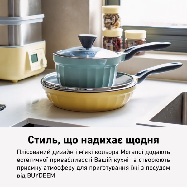 Фото - Ківш BUYDEEM CP141 Cozy Greenish (CP141-CG)