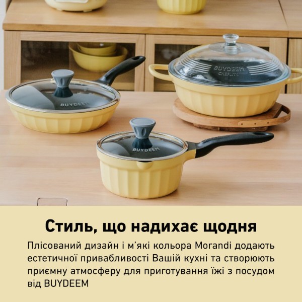 Фото - Ковш BUYDEEM CP141 Mellow Yellow (CP141-MY)