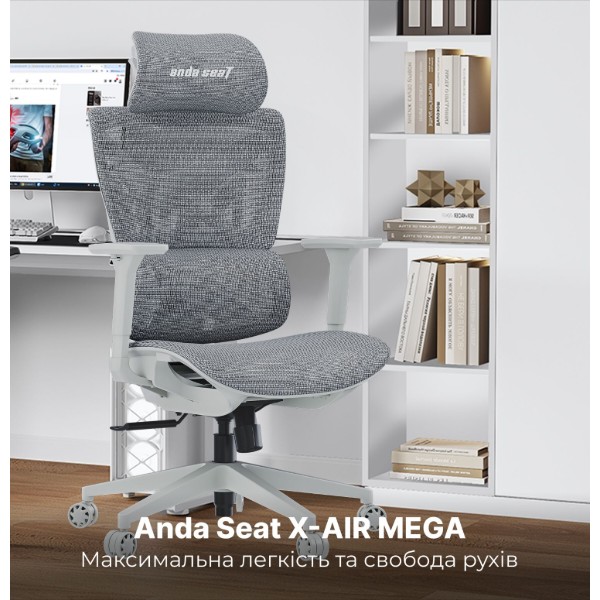 Фото - Крісло для геймерів Anda Seat X-Air Mega Size XL Mesh Gray (AD-WY-01-GGF)