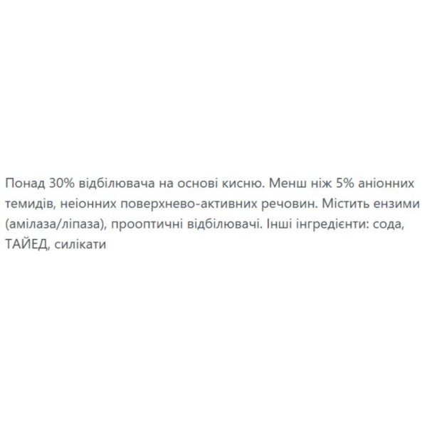 Фото - Засіб для видалення плям Denkmit для білих речей Oxi Power 750 г (DPWOPW750)