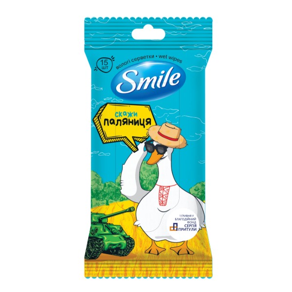 Фото - Серветки гігієнічні вологі Smile Разом до Перемоги мікс 15 шт