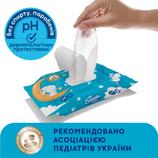 Фото - Серветки гігієнічні вологі Smile Baby екстракт алое New sticker 24 шт з клапаном 
