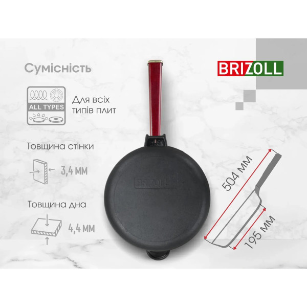 Фото - Сковорода універсальна Brizoll O2660-P2-C Optima-Bordo 260х65,5 мм, з кришкою