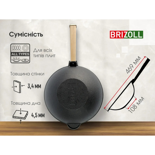 Фото - Сковорода ВОК Brizoll W24H 2,2 л 240х70 мм, з ручкою