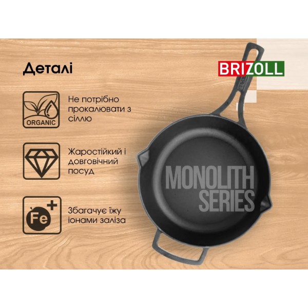Фото - Сковорода універсальна Brizoll M2460P-2 Monolith 240х60 мм, з кришкою-сковородою та з литою ручкою