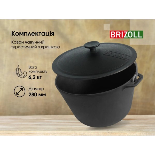 Фото - Казан Brizoll KT08-1 Туризм 8 л, туристичний