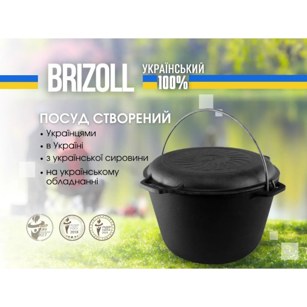 Фото - Казан Brizoll KT10-2 Туризм 10 л, туристичний з кришкою-сковородою