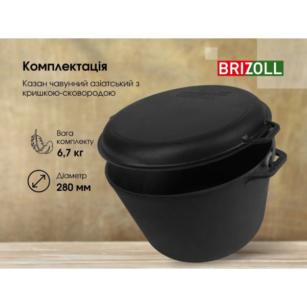 Фото - Казан Brizoll KT08-2 Туризм 8 л, туристичний з кришкою-сковородою