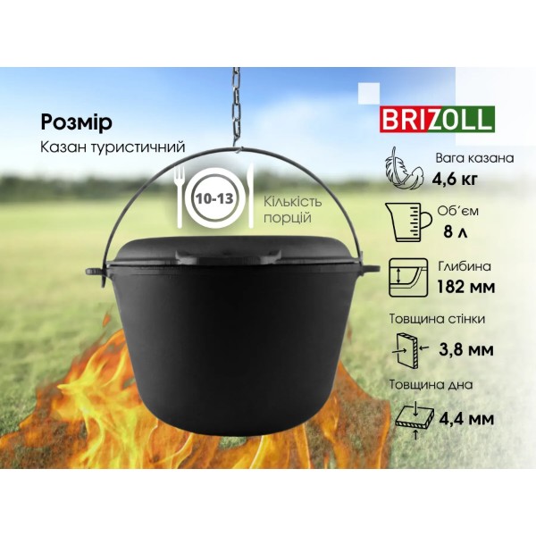 Фото - Казан Brizoll KT08-2 Туризм 8 л, туристичний з кришкою-сковородою