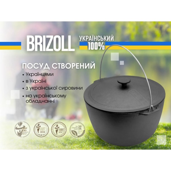 Фото - Казан Brizoll KT12-1 Туризм 12 л, туристичний