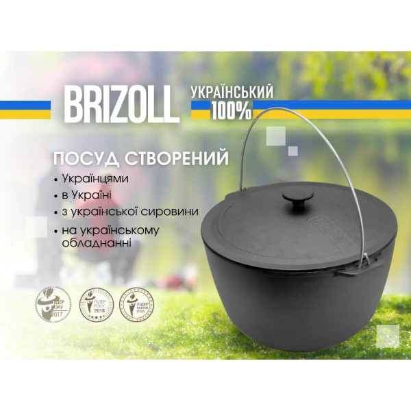 Фото - Казан Brizoll KT10-1 Туризм 10 л, туристичний