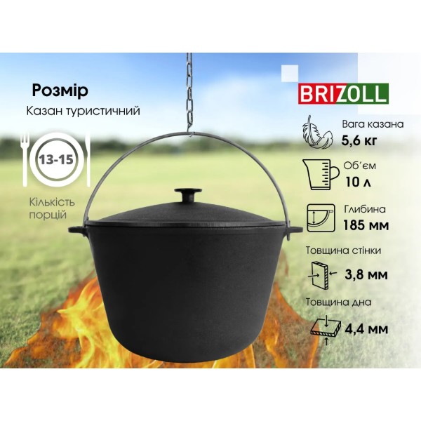 Фото - Казан Brizoll KT10-1 Туризм 10 л, туристичний