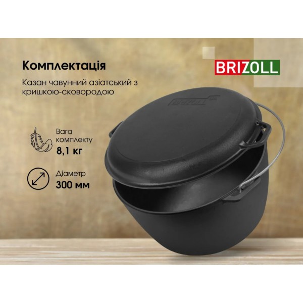 Фото - Казан Brizoll KT10-2 Туризм 10 л, туристичний з кришкою-сковородою