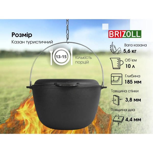 Фото - Казан Brizoll KT10-2 Туризм 10 л, туристичний з кришкою-сковородою