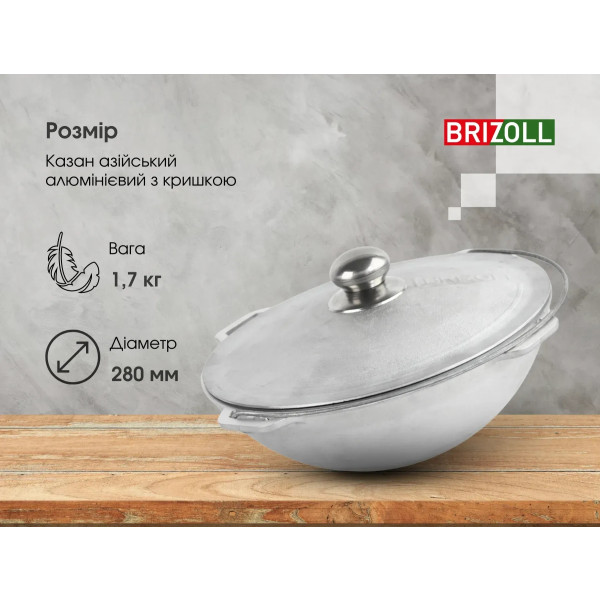 Фото - Котел Brizoll 11-004-1 Азия 4 л, с дужкой и крышкой