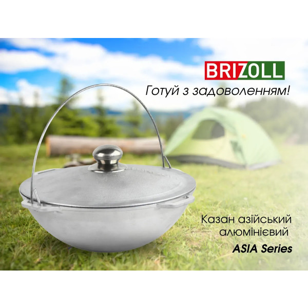 Фото - Котел Brizoll 11-004-1 Азия 4 л, с дужкой и крышкой