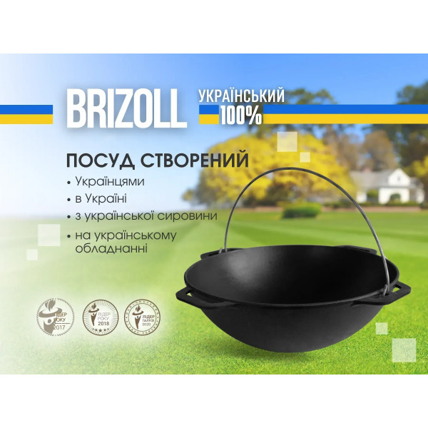 Фото - Казан Brizoll KA08 Азiя 8 л, азiатський без кришки