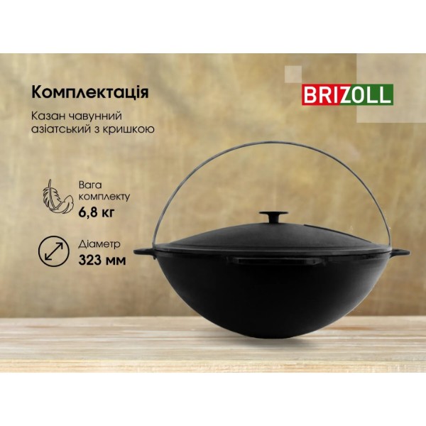 Фото - Котел Brizoll KA06-1 Азия 6 л, азиатский с крышкой