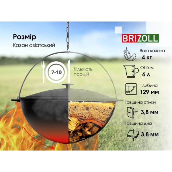 Фото - Котел Brizoll KA06-1 Азия 6 л, азиатский с крышкой
