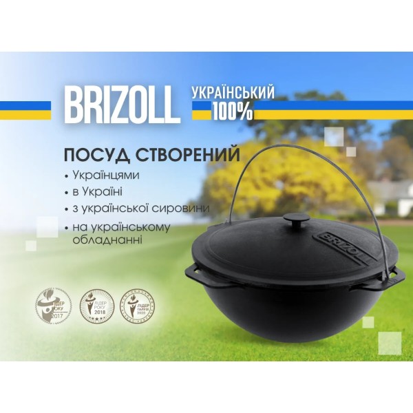 Фото - Казан Brizoll KA10-1 Азiя 10 л, азiатський